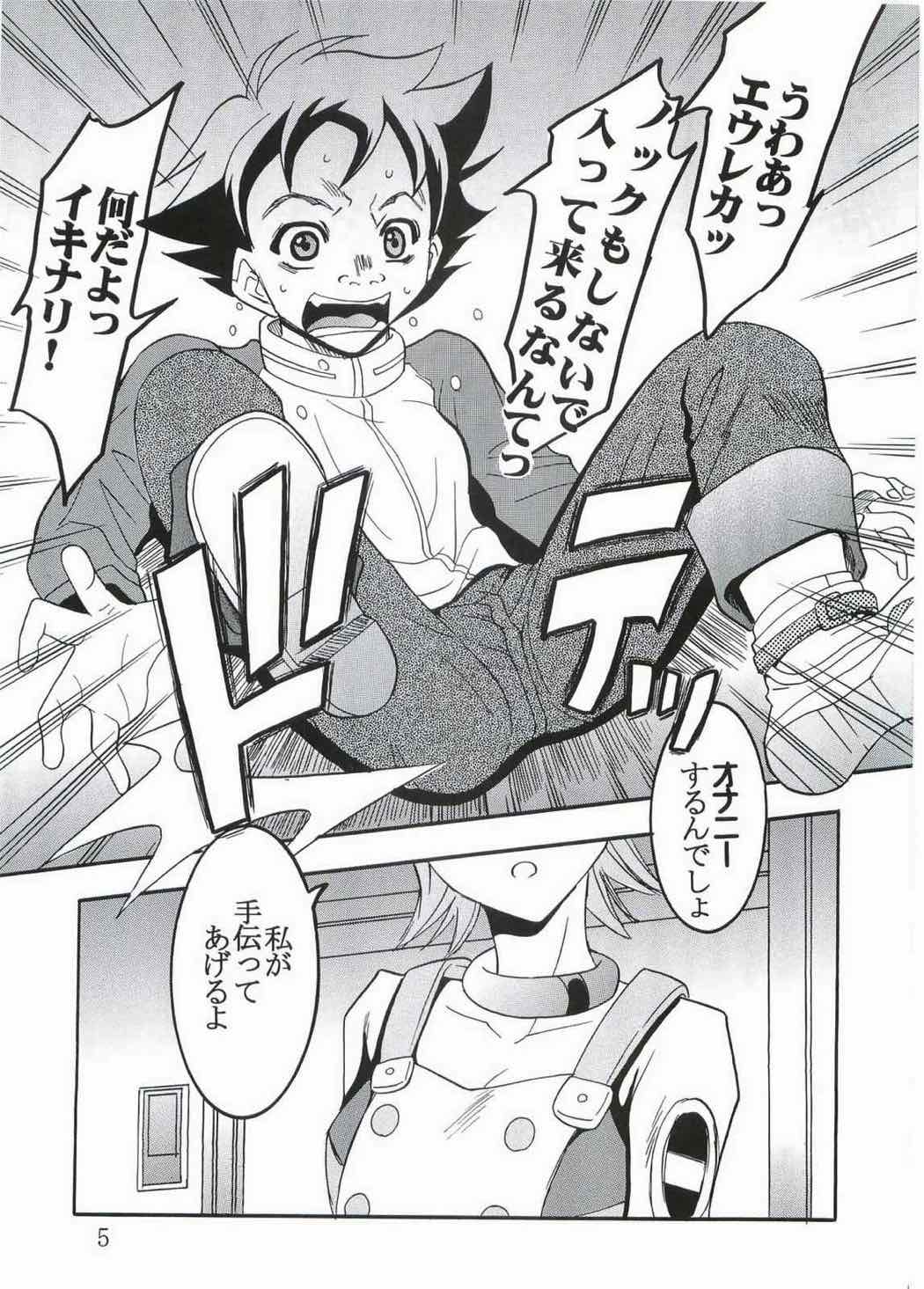 裏rayout 5ページ