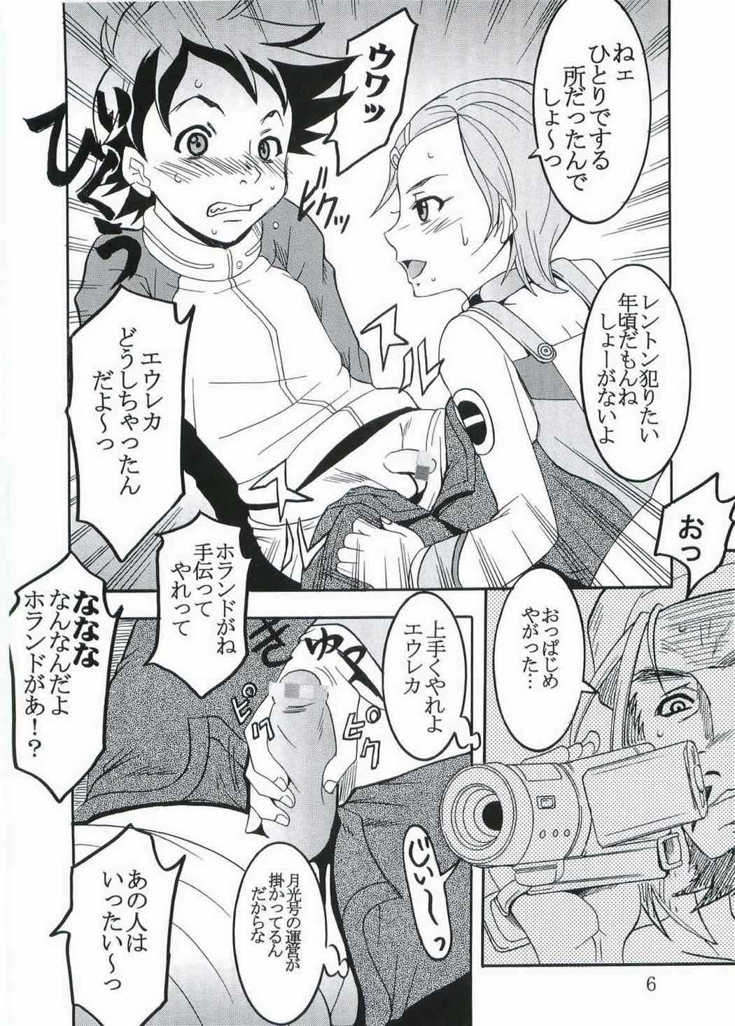 裏rayout 6ページ
