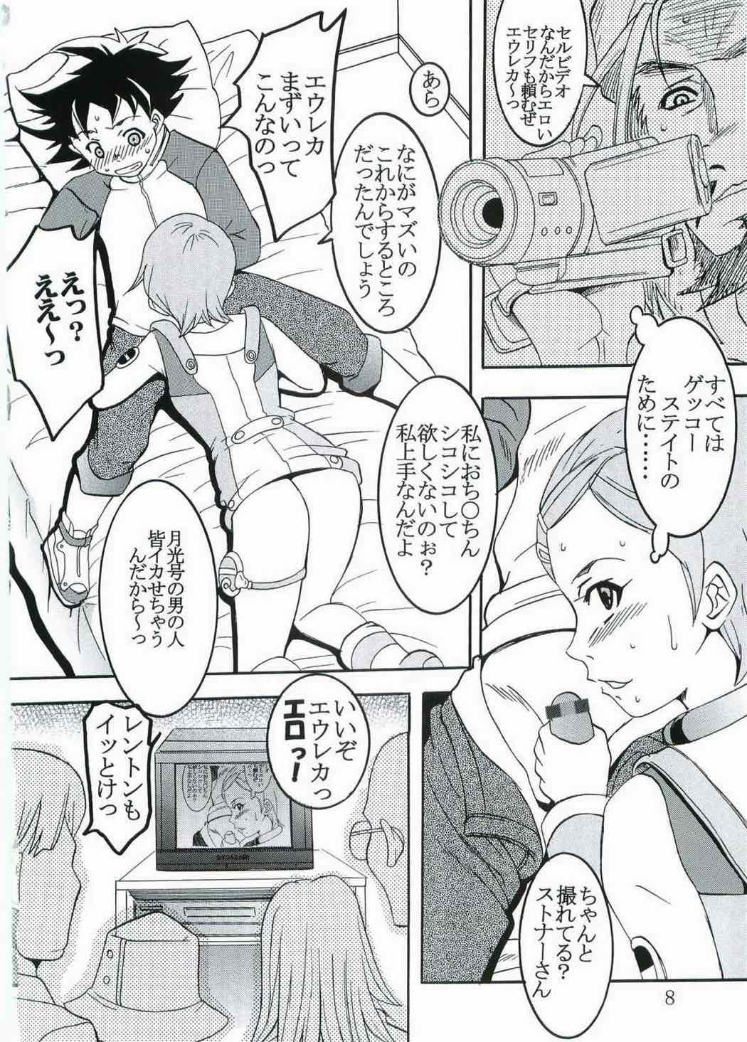 裏rayout 8ページ