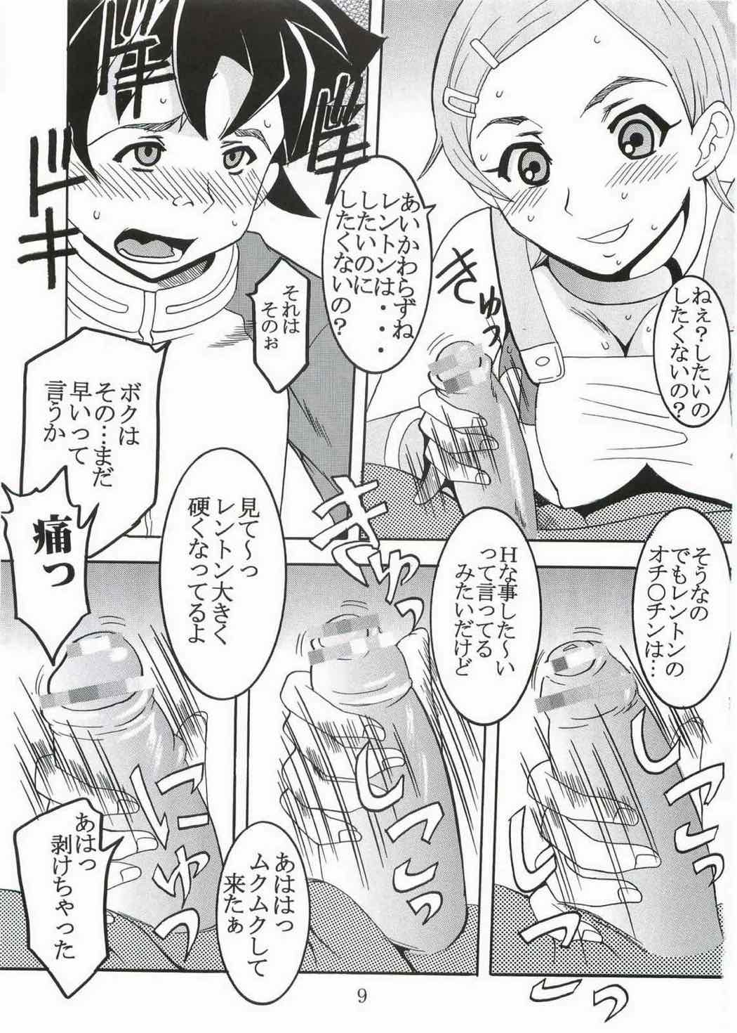 裏rayout 9ページ