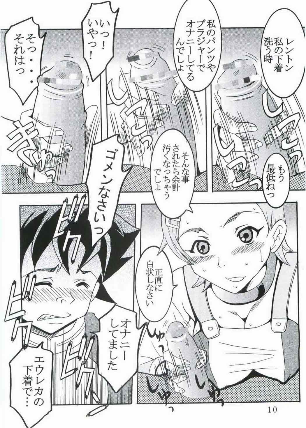 裏rayout 10ページ