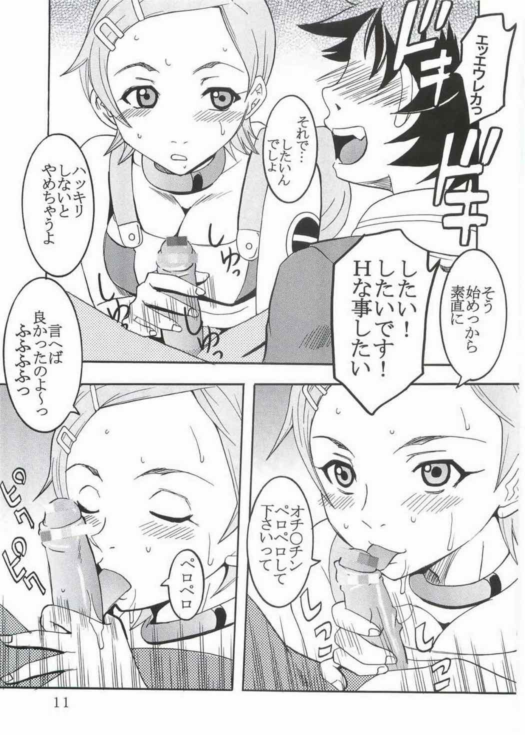 裏rayout 11ページ