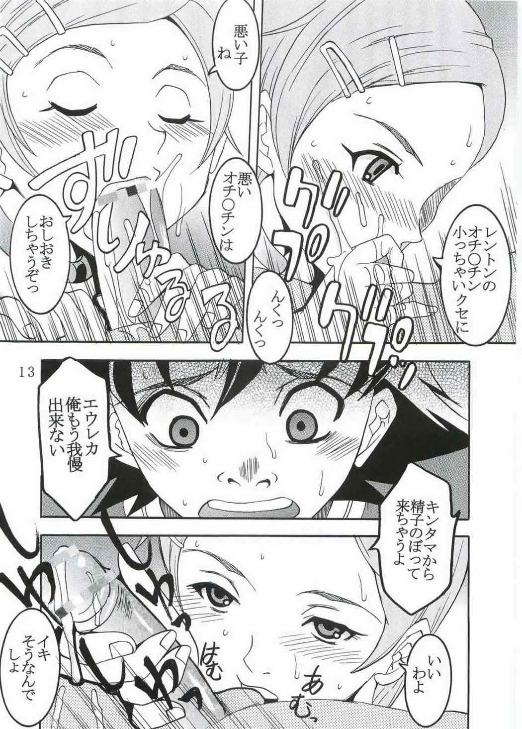 裏rayout 13ページ