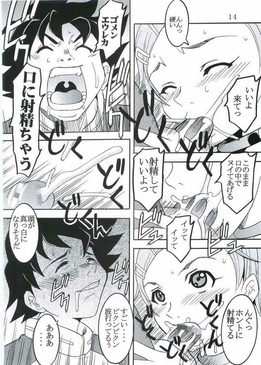 裏rayout 14ページ