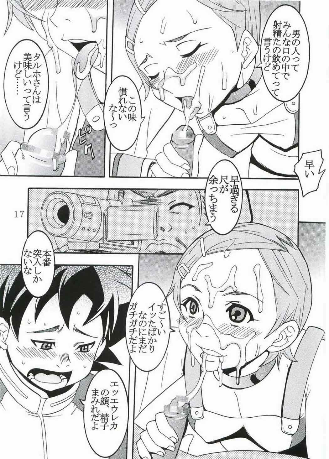 裏rayout 17ページ
