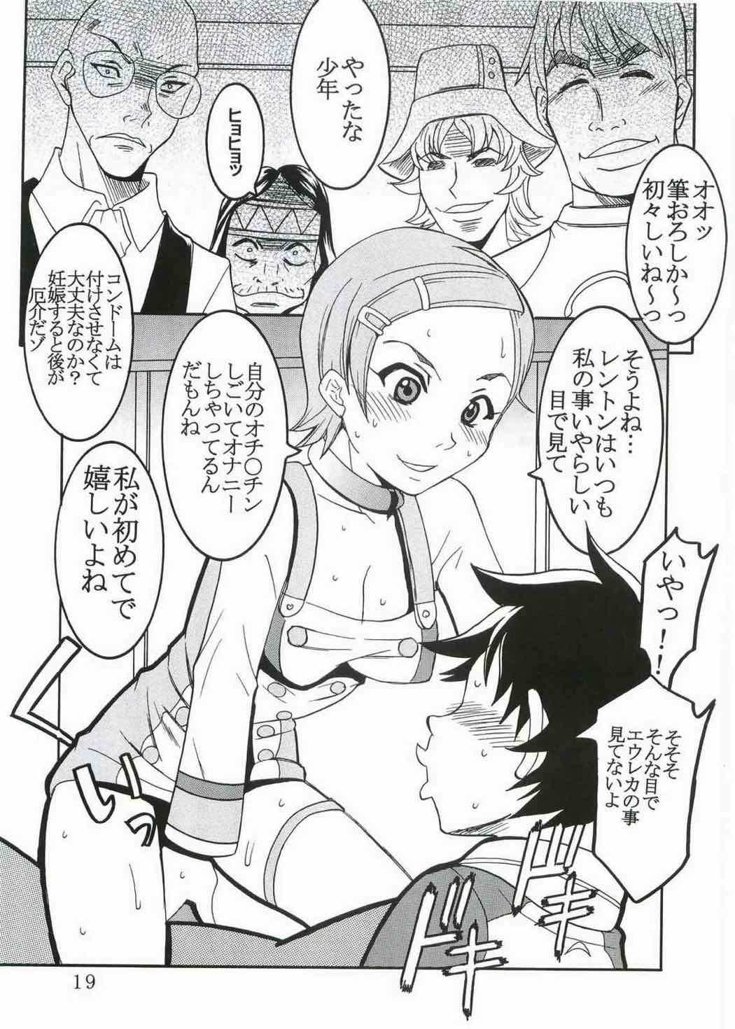 裏rayout 19ページ