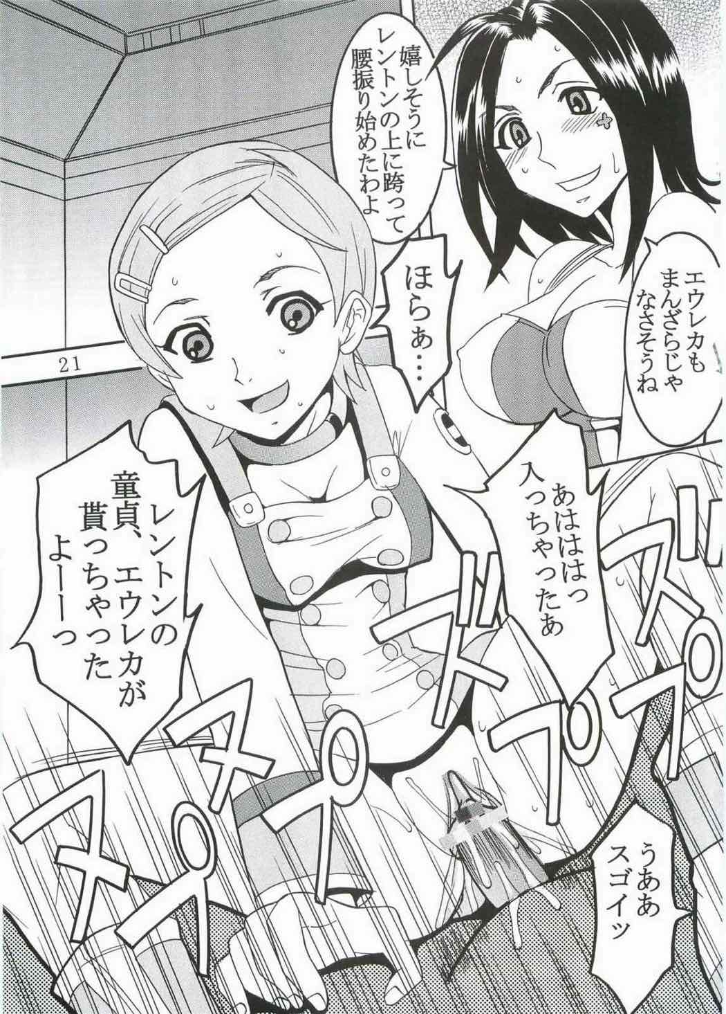 裏rayout 21ページ