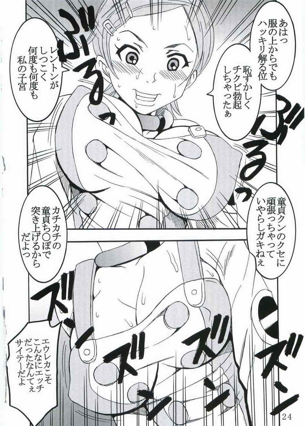 裏rayout 24ページ