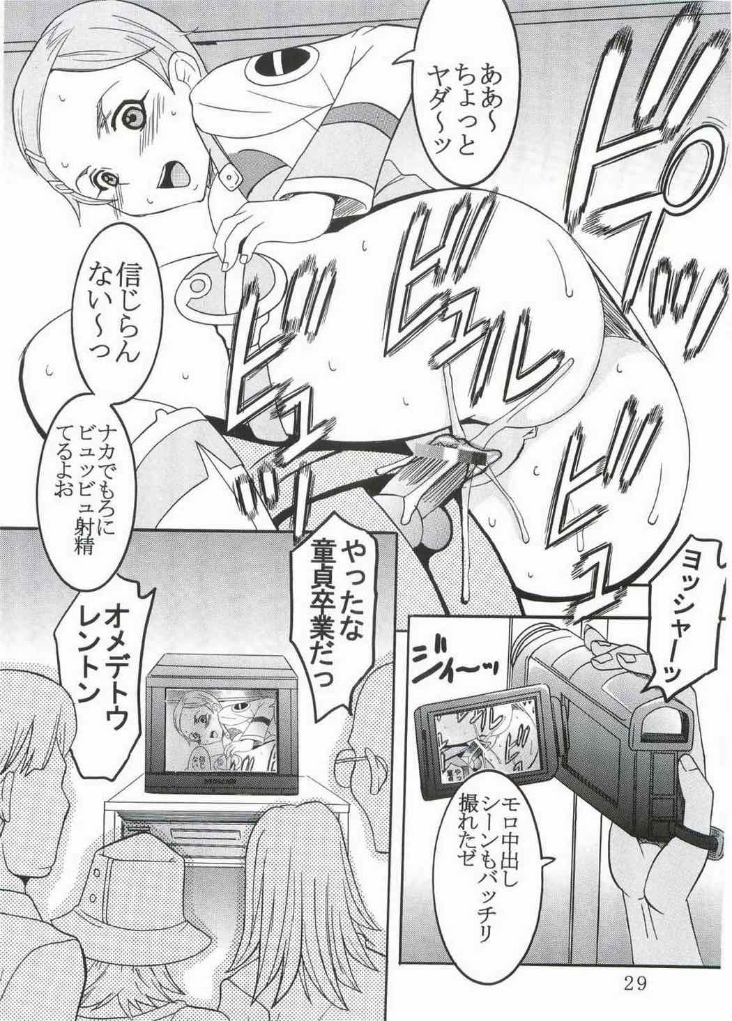 裏rayout 29ページ
