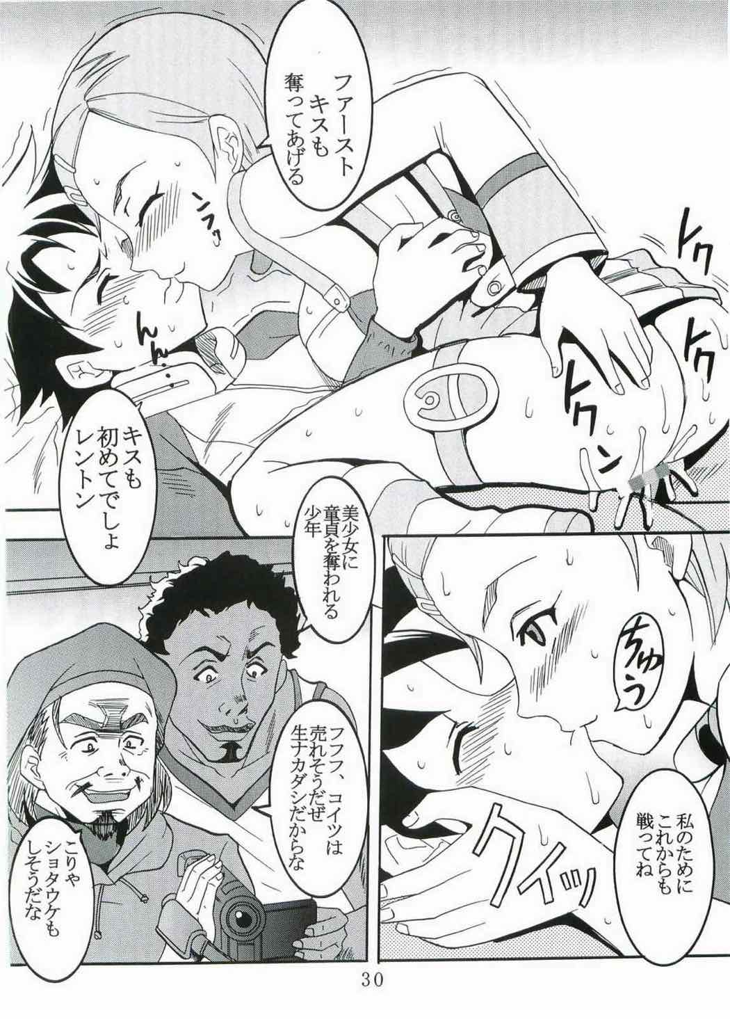 裏rayout 30ページ