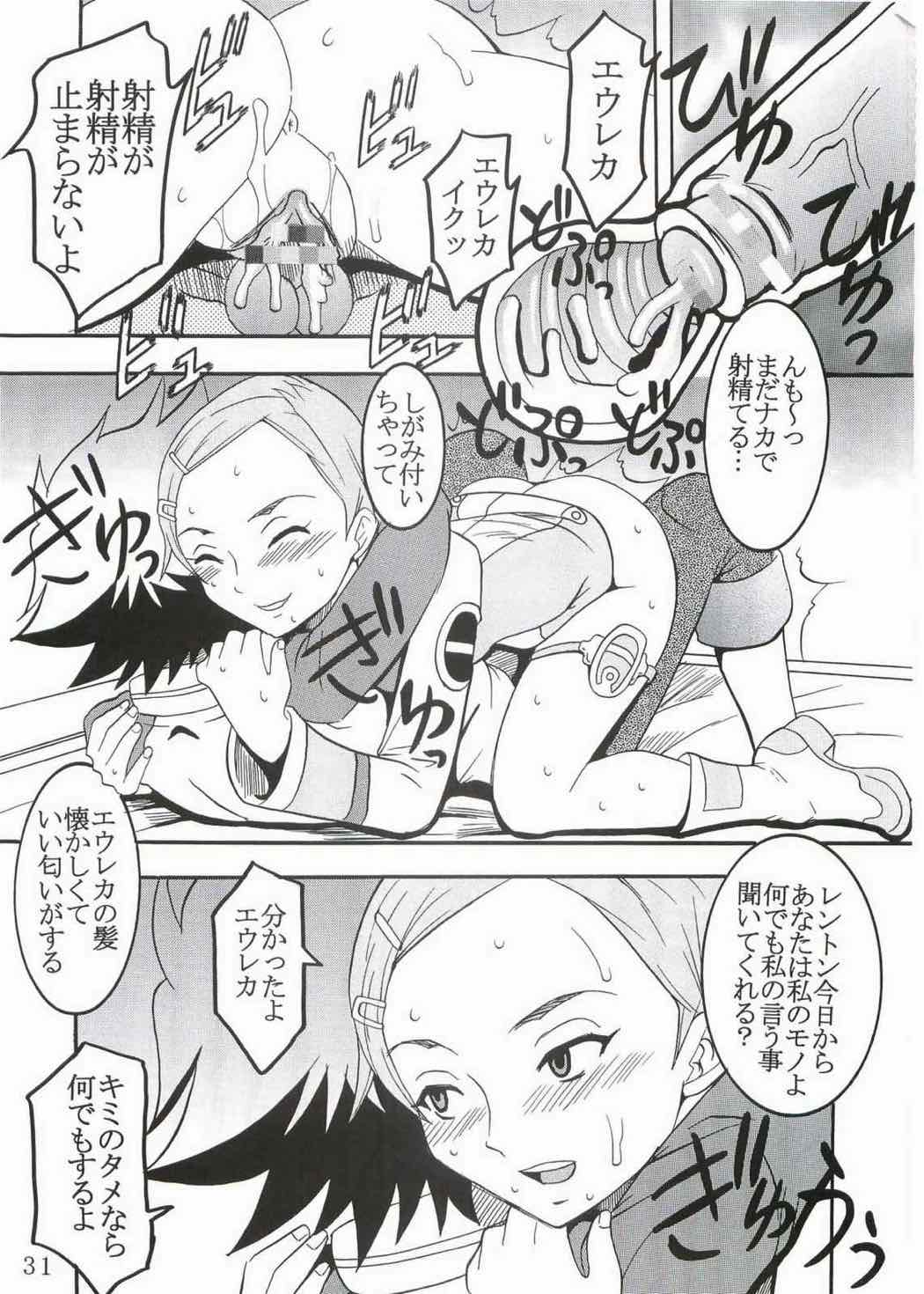 裏rayout 31ページ