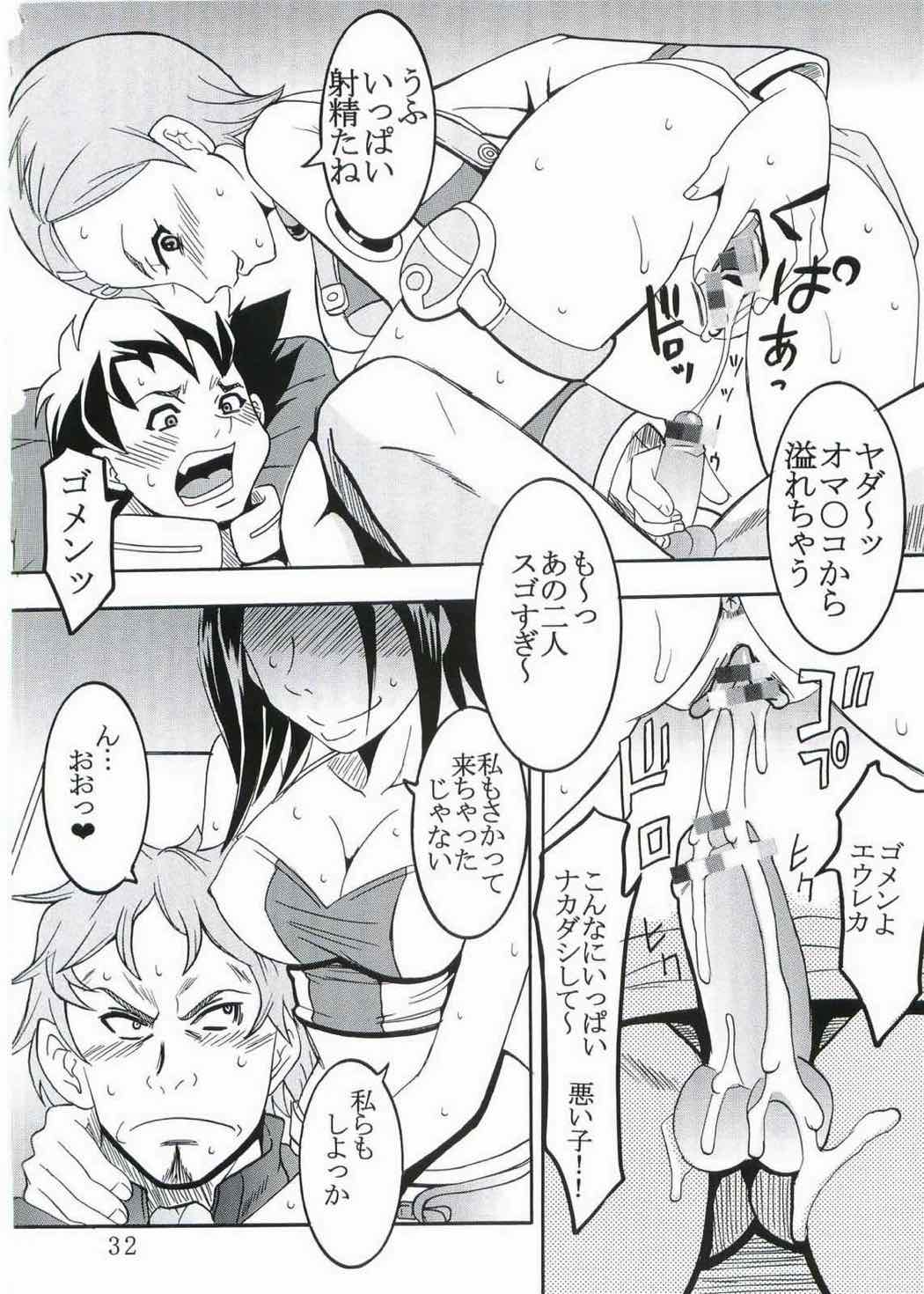 裏rayout 32ページ