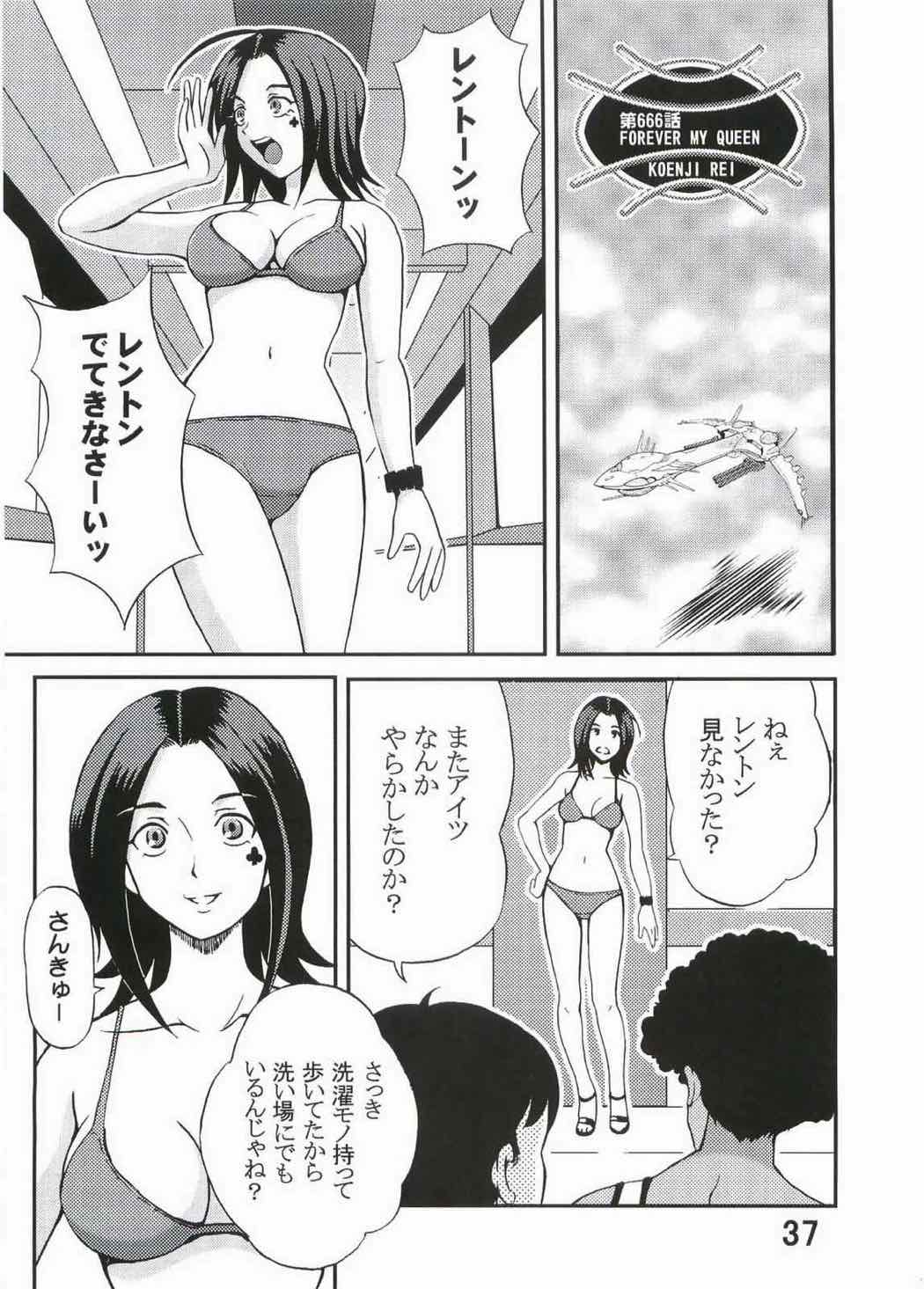 裏rayout 34ページ