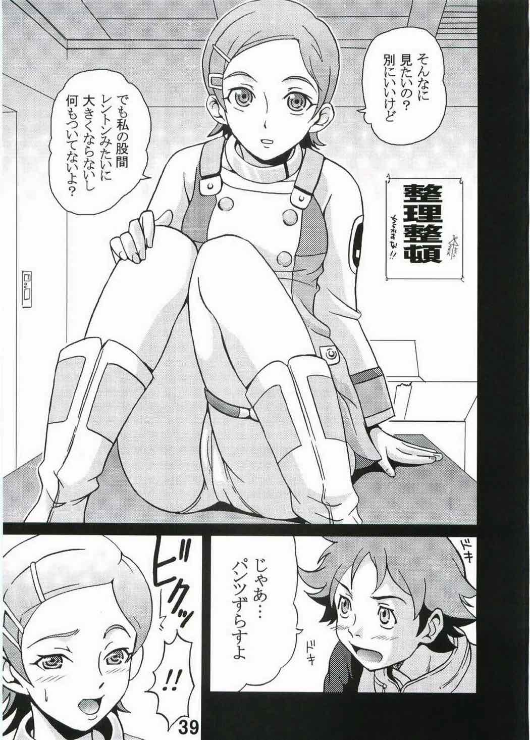 裏rayout 36ページ
