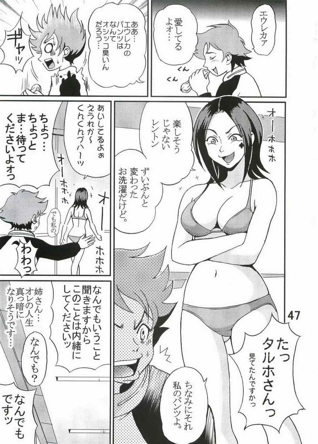 裏rayout 44ページ