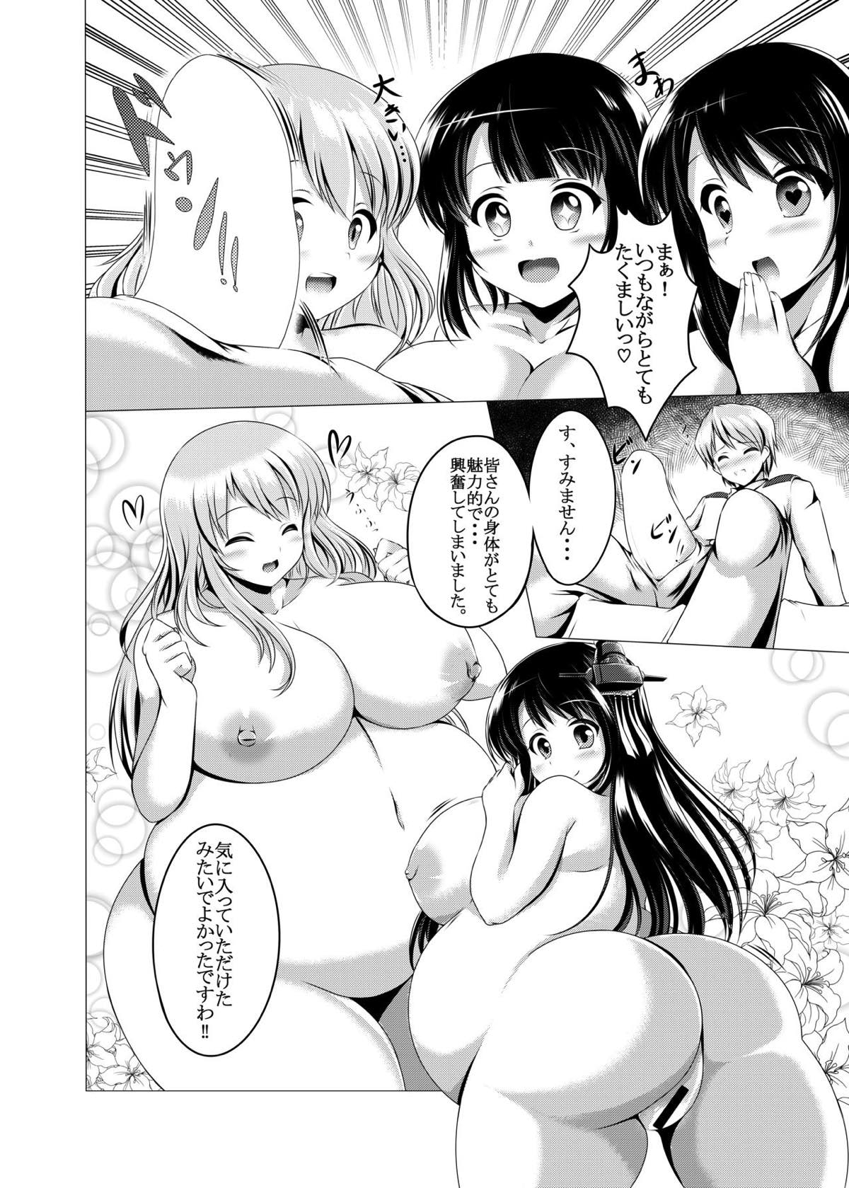 ボテむぎゅこれくしょん 重これ 7ページ