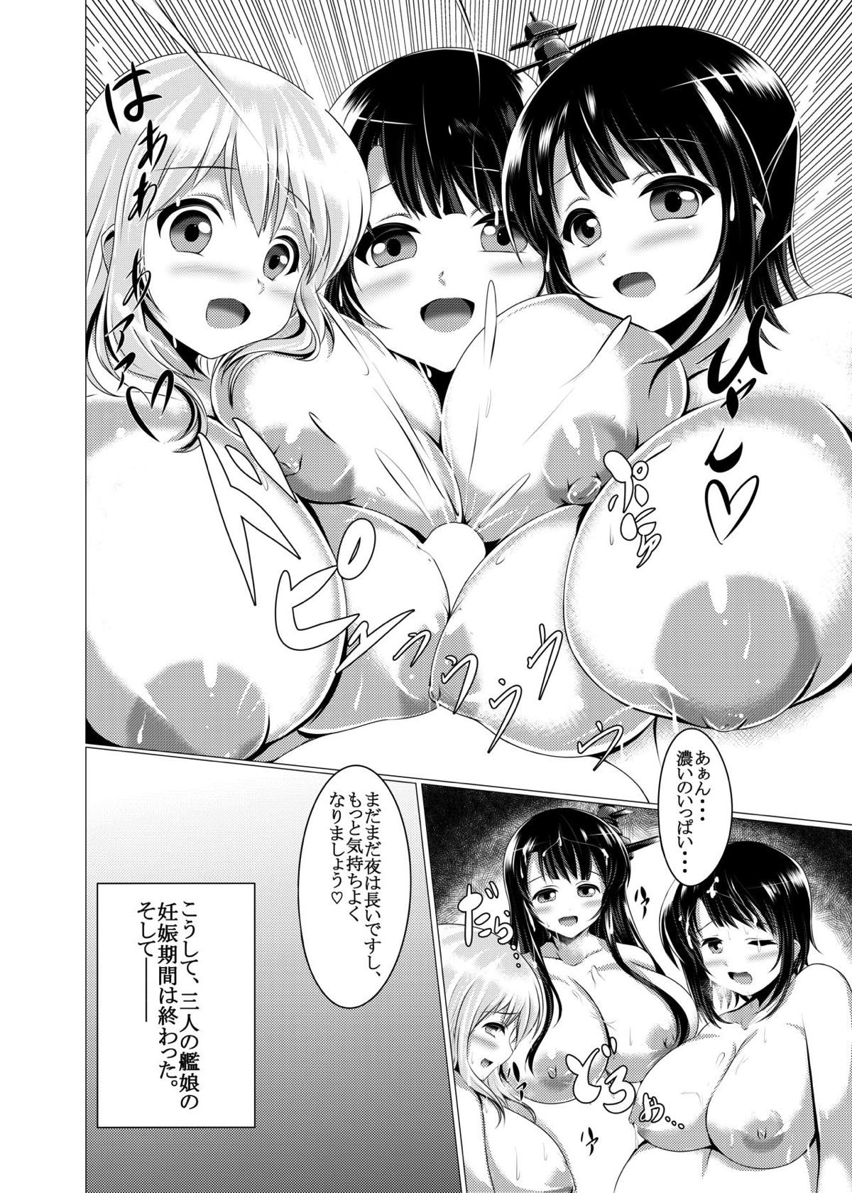 ボテむぎゅこれくしょん 重これ 11ページ