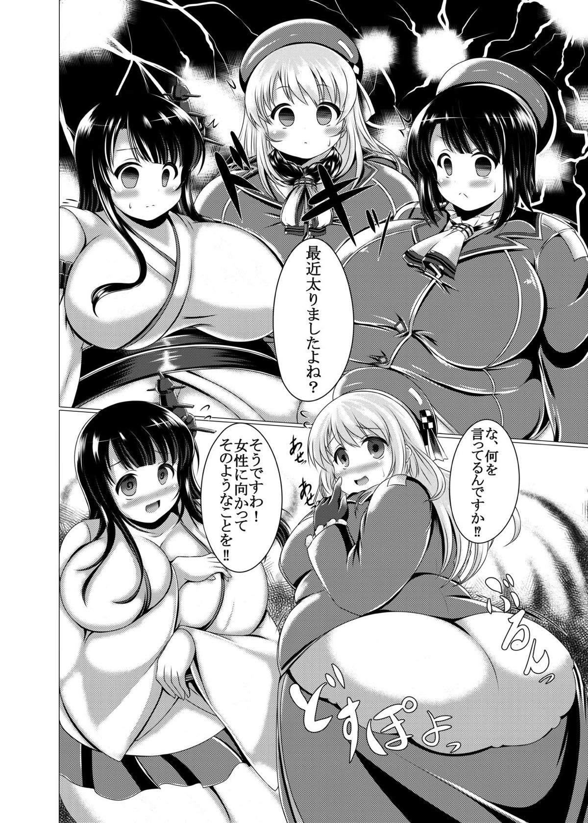 ボテむぎゅこれくしょん 重これ 13ページ