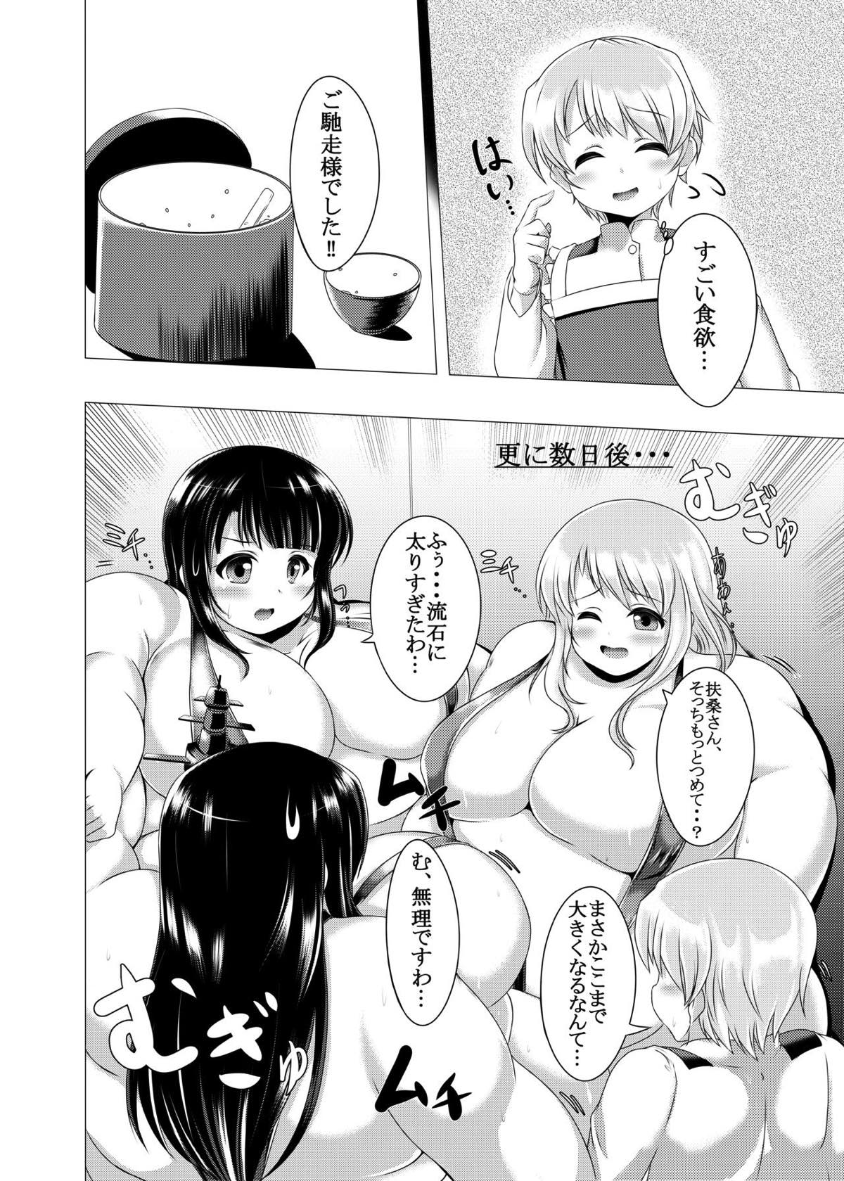 ボテむぎゅこれくしょん 重これ 15ページ