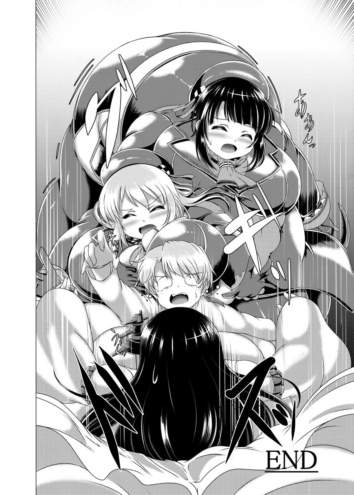 ボテむぎゅこれくしょん 重これ 23ページ