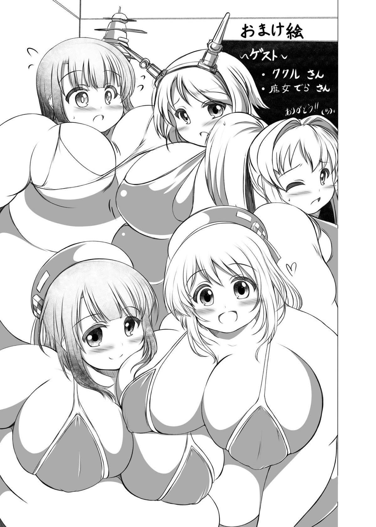 ボテむぎゅこれくしょん 重これ 24ページ