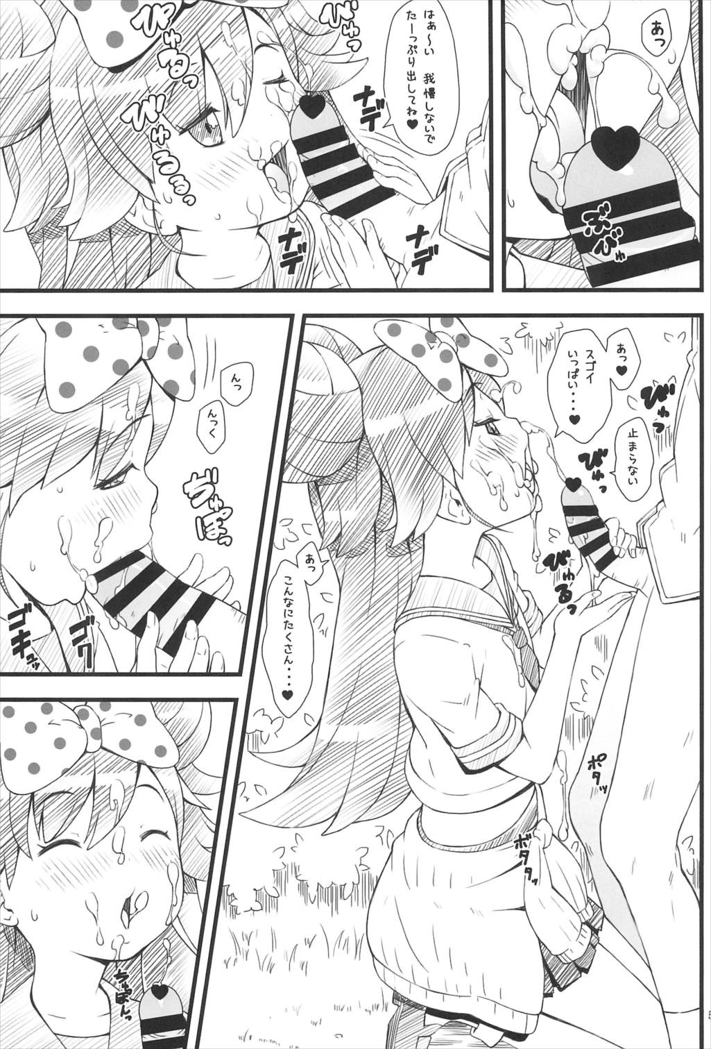 モモナナ 5ページ