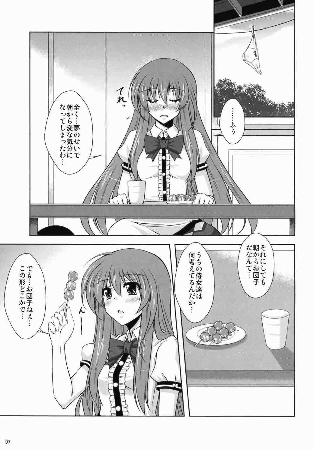 妄想て・ん・こ盛り!! 6ページ