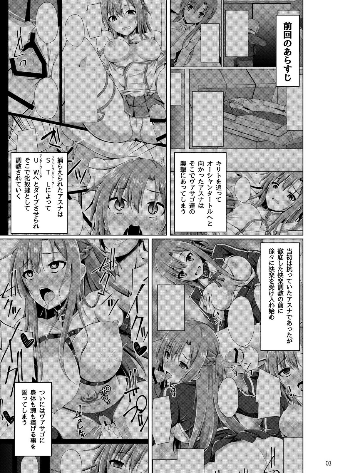 彼女はもう『お兄ちゃん』とは呼んでくれない 2ページ