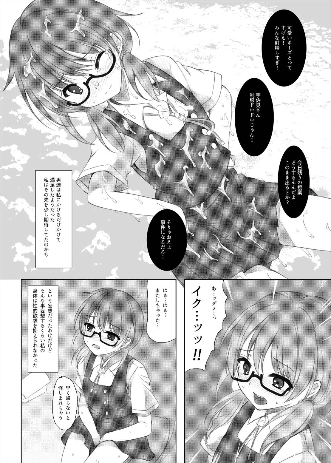 psyren 11ページ