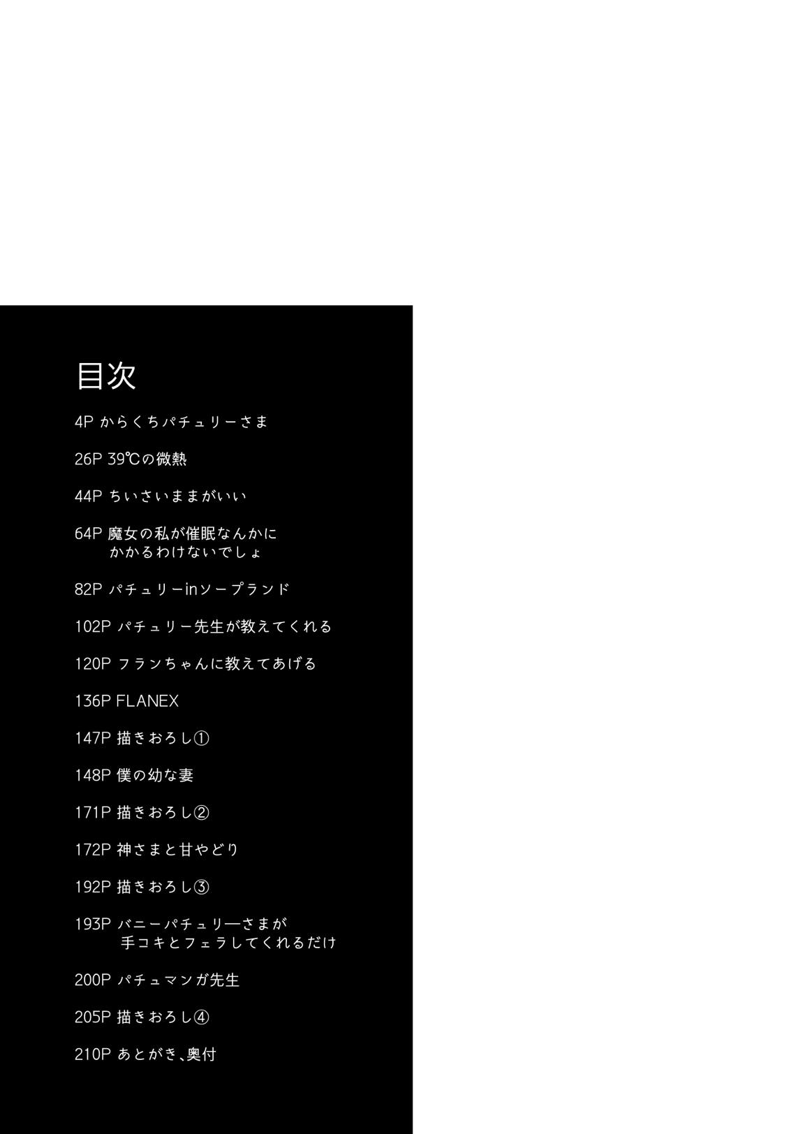 けだまとめ 4ページ