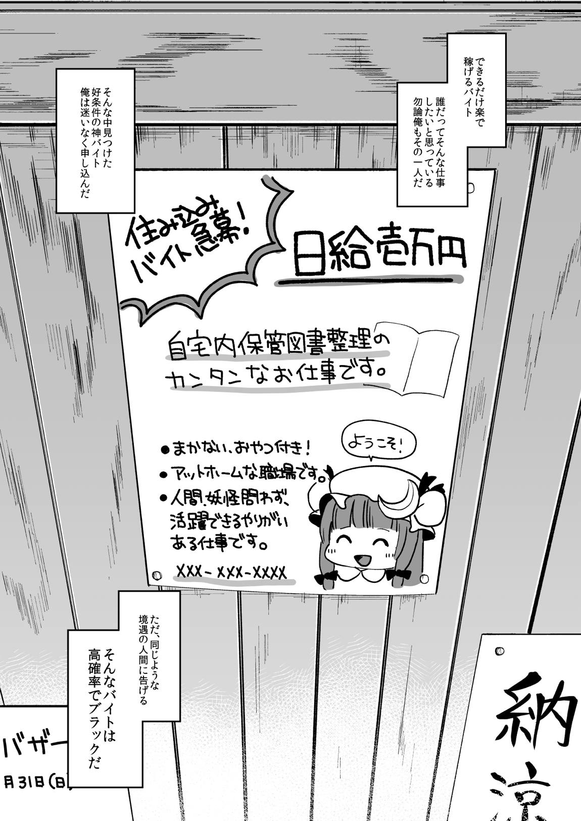 けだまとめ 6ページ