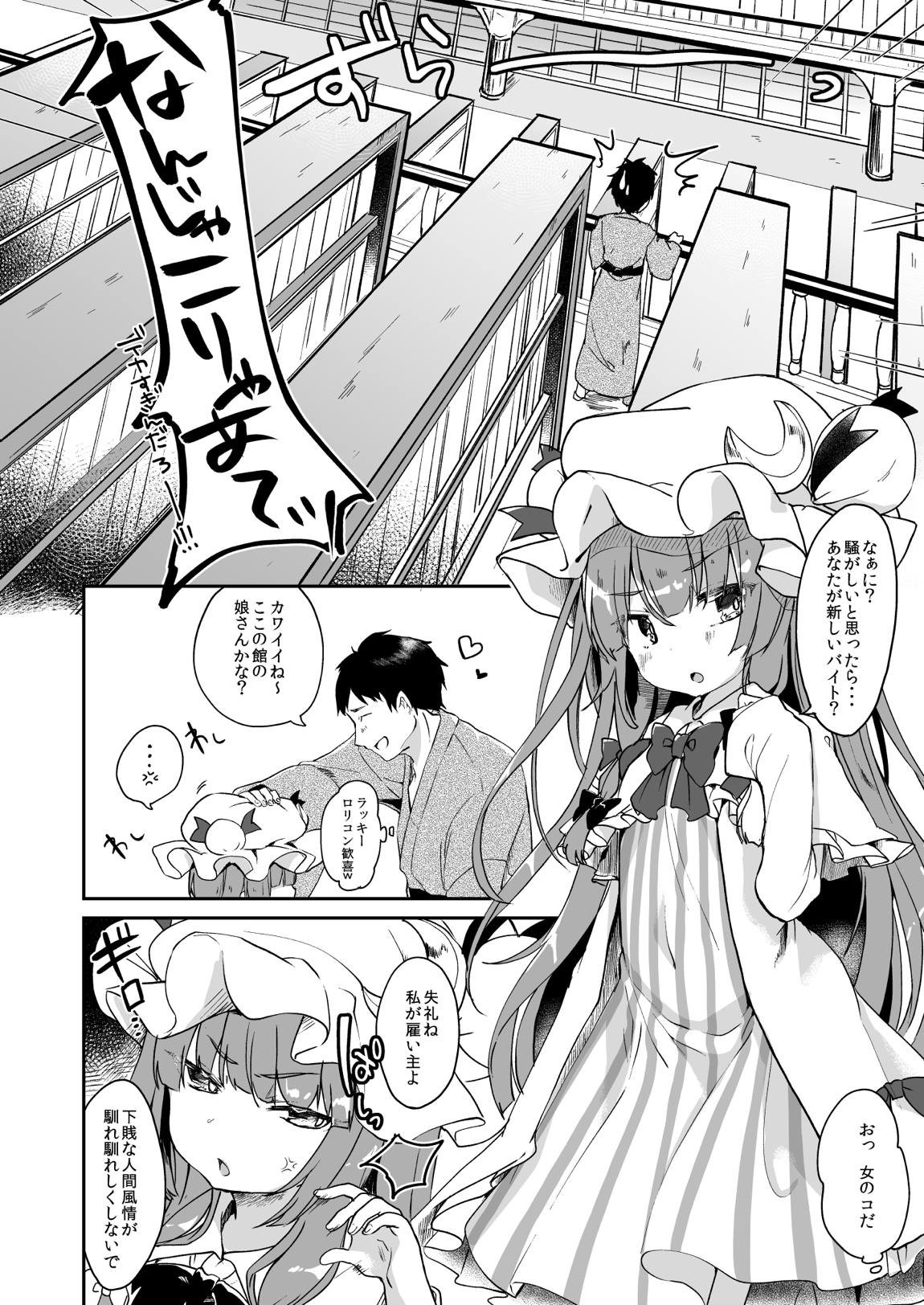 けだまとめ 7ページ