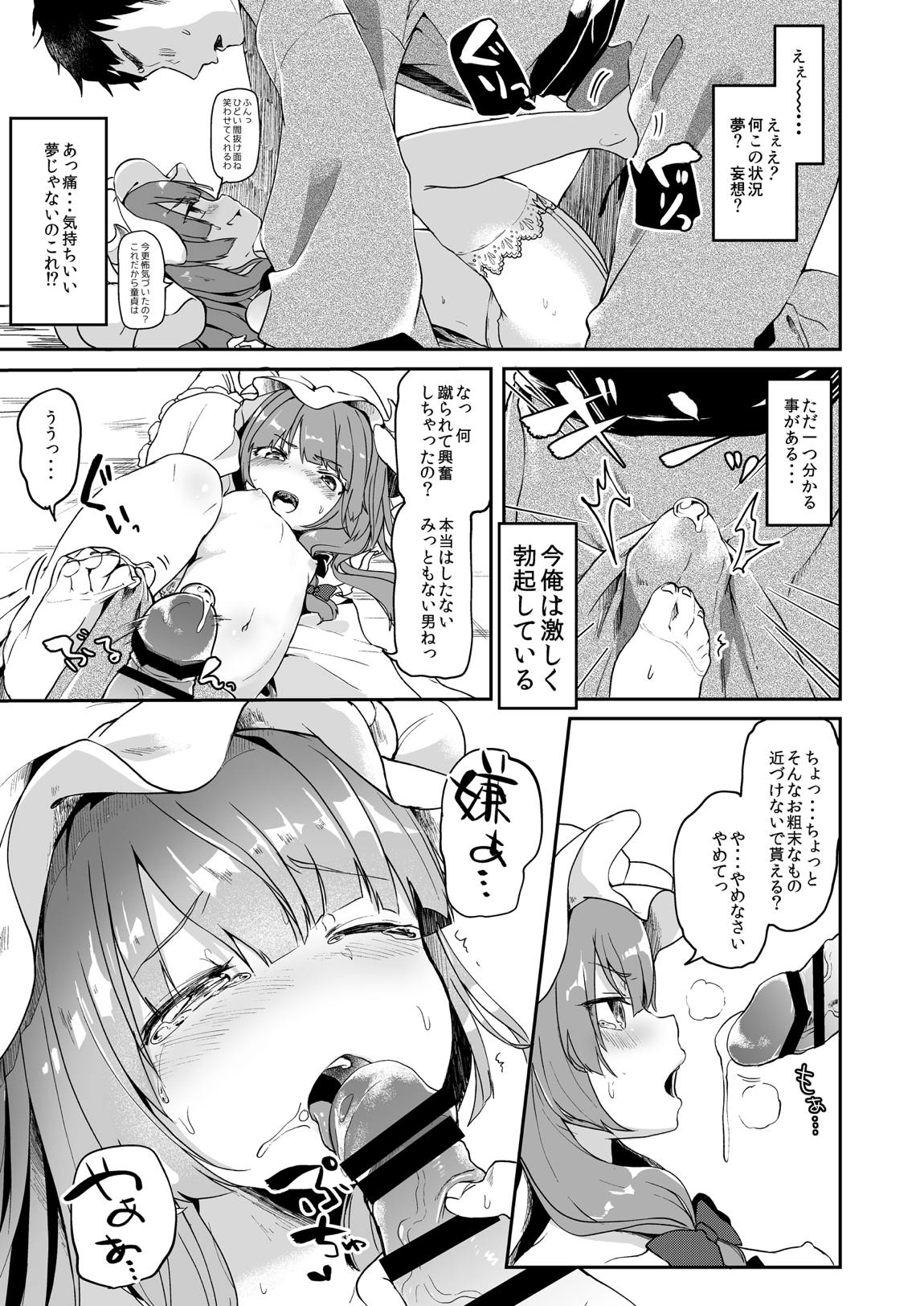 けだまとめ 12ページ