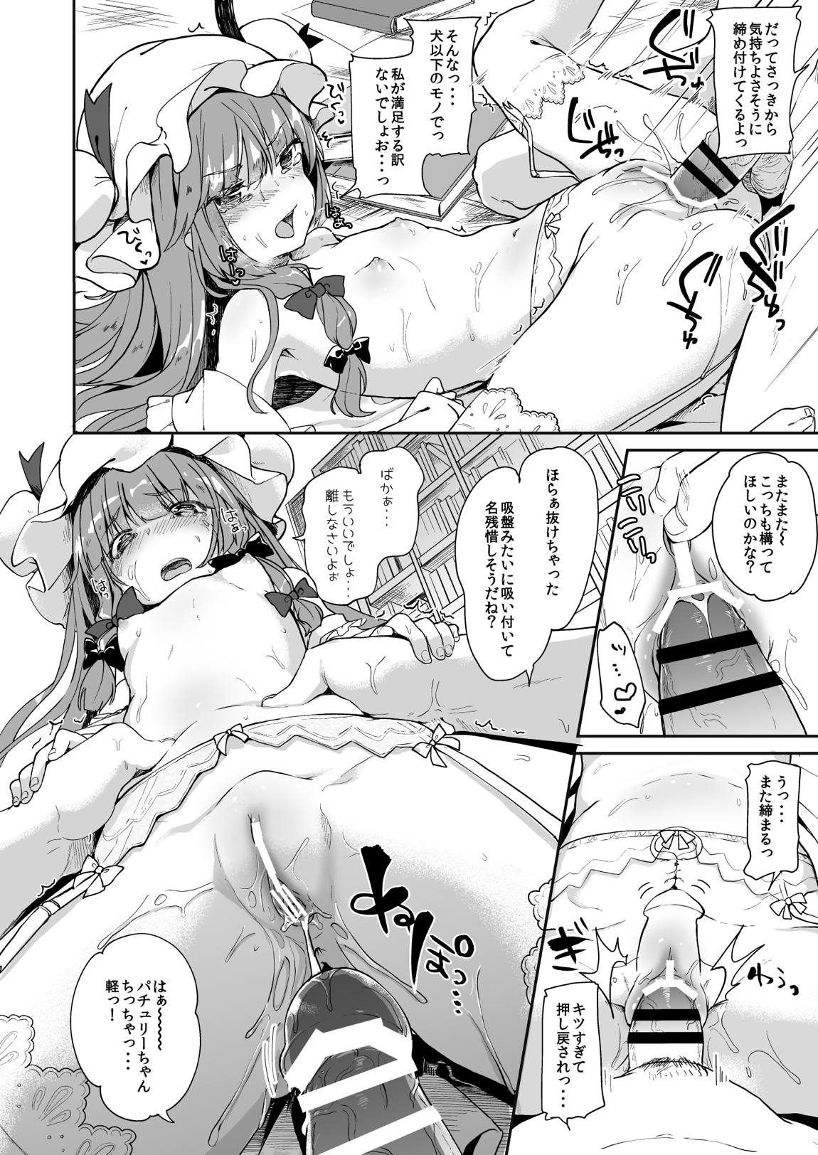 けだまとめ 17ページ