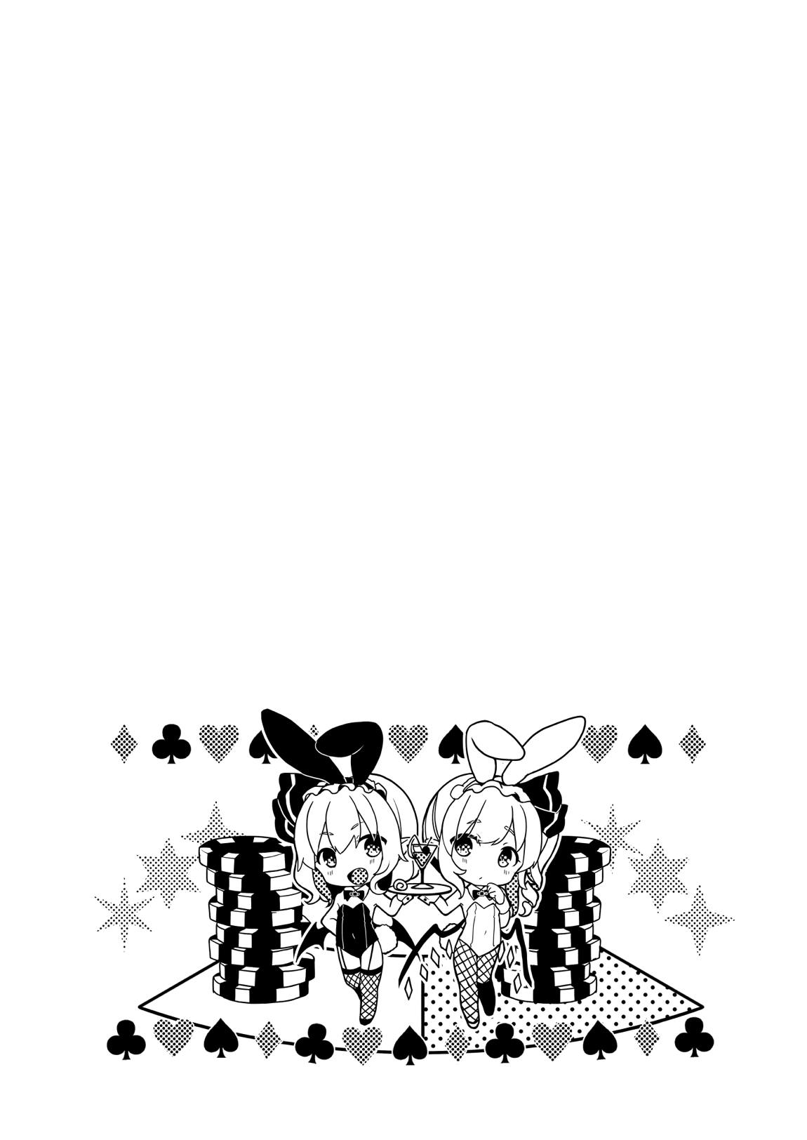 けだまとめ 26ページ