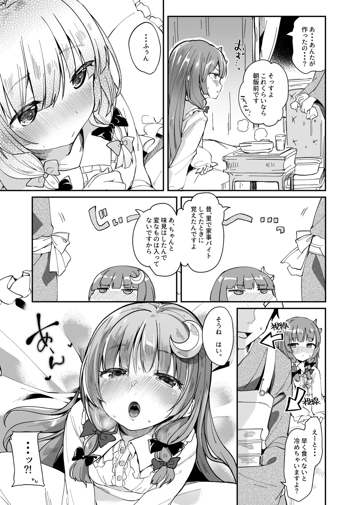けだまとめ 30ページ