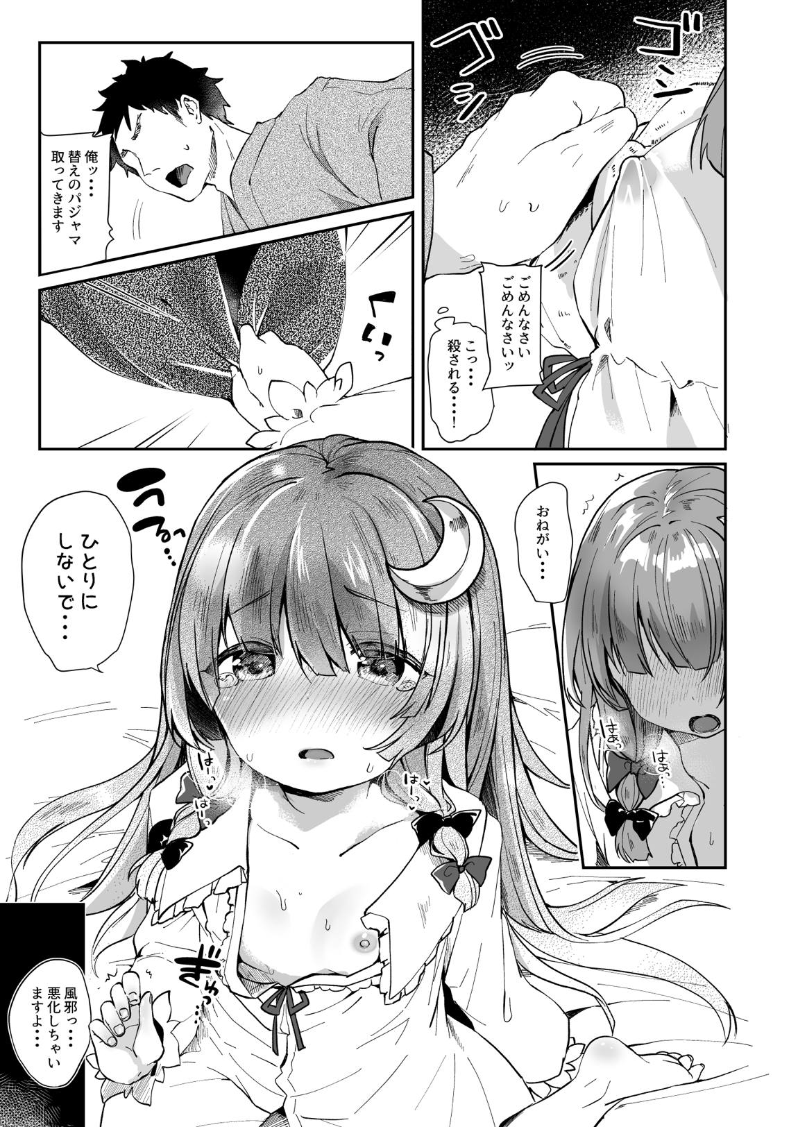 けだまとめ 32ページ