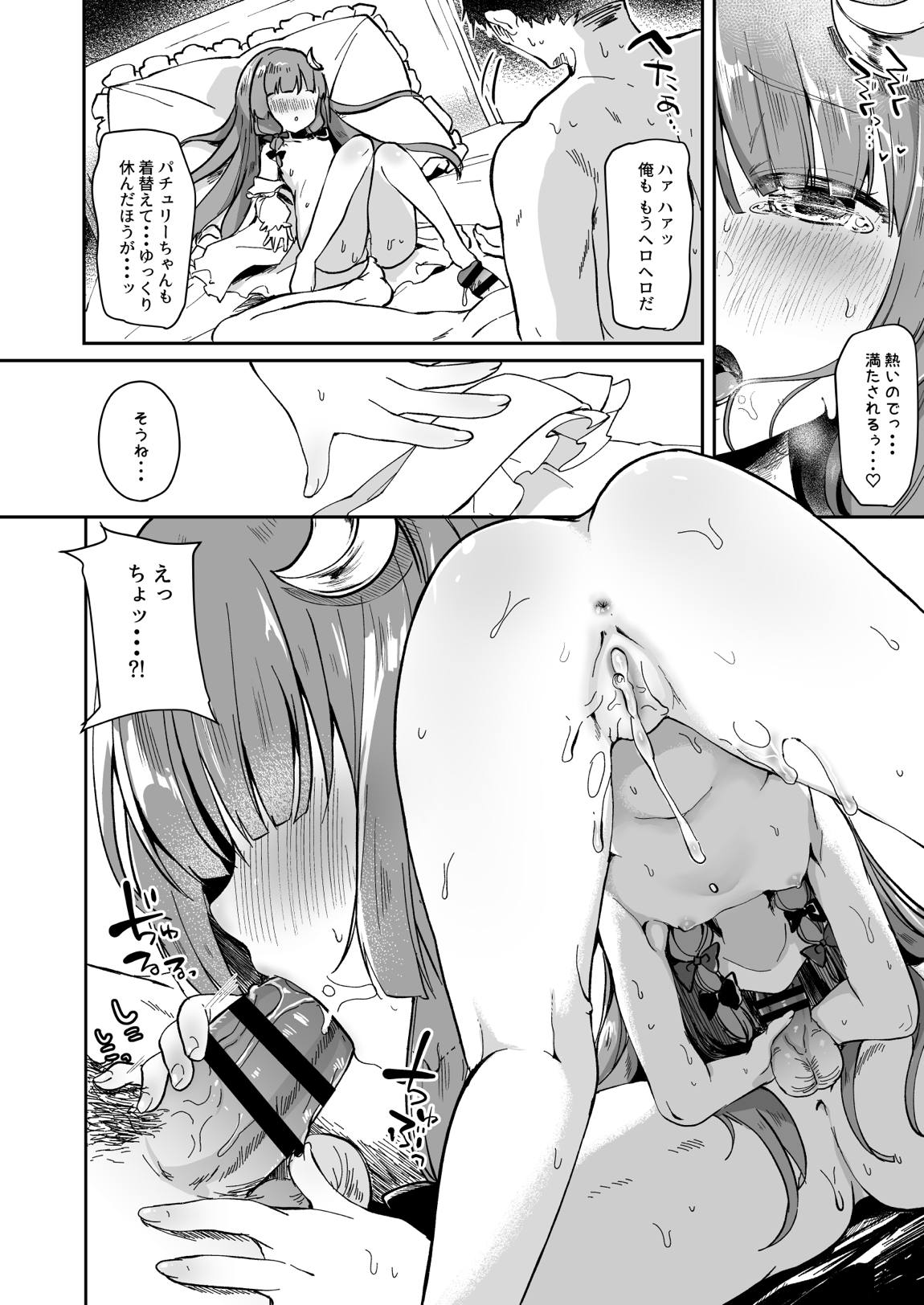 けだまとめ 41ページ