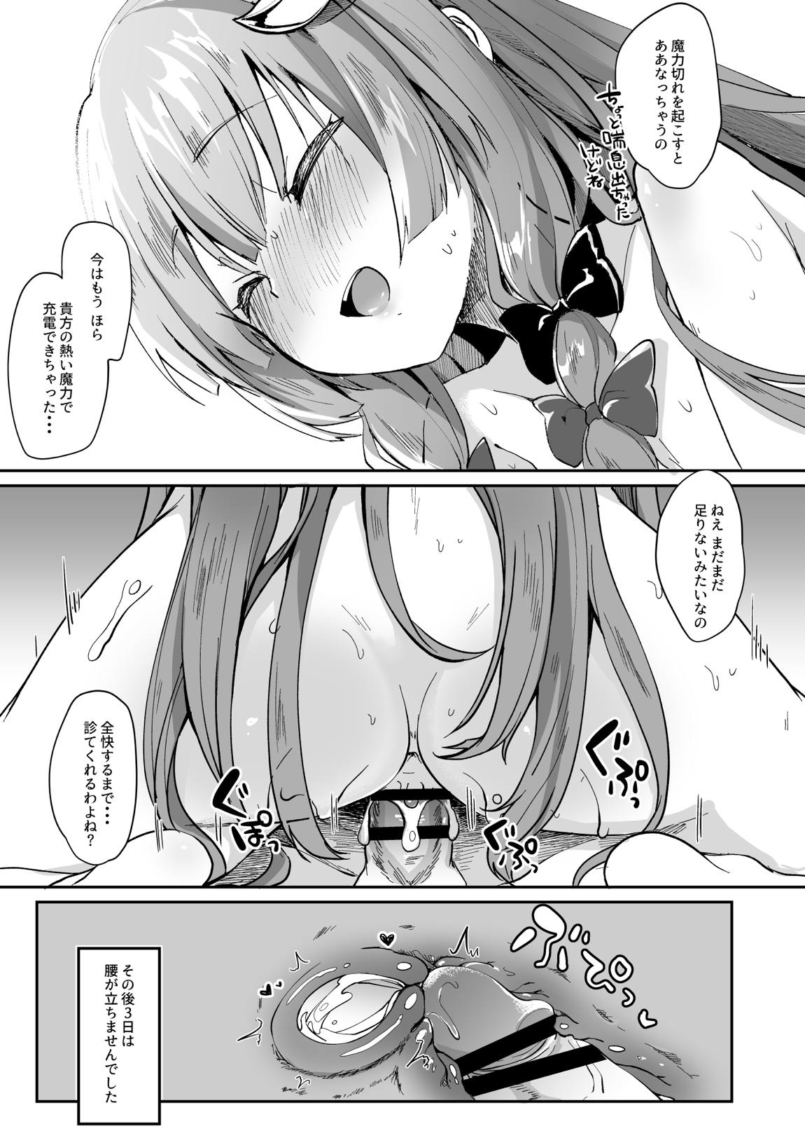 けだまとめ 44ページ