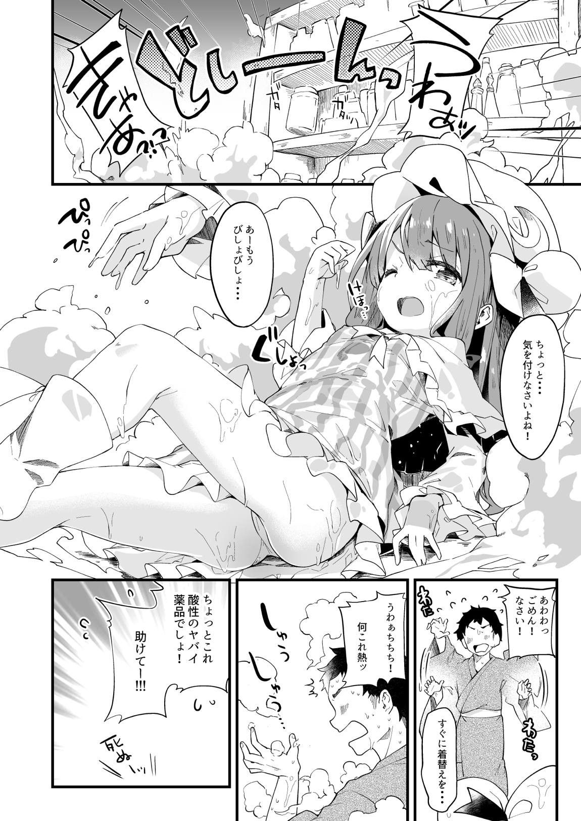 けだまとめ 47ページ