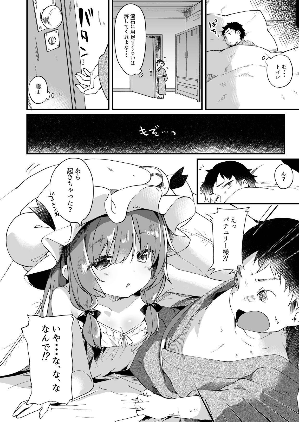けだまとめ 49ページ