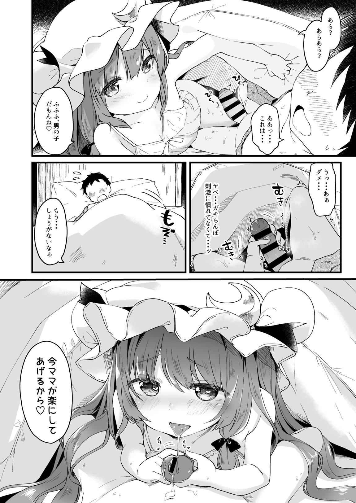 けだまとめ 51ページ