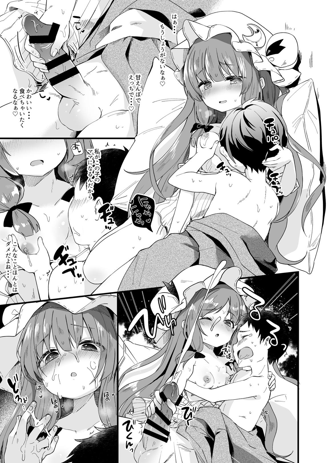 けだまとめ 56ページ