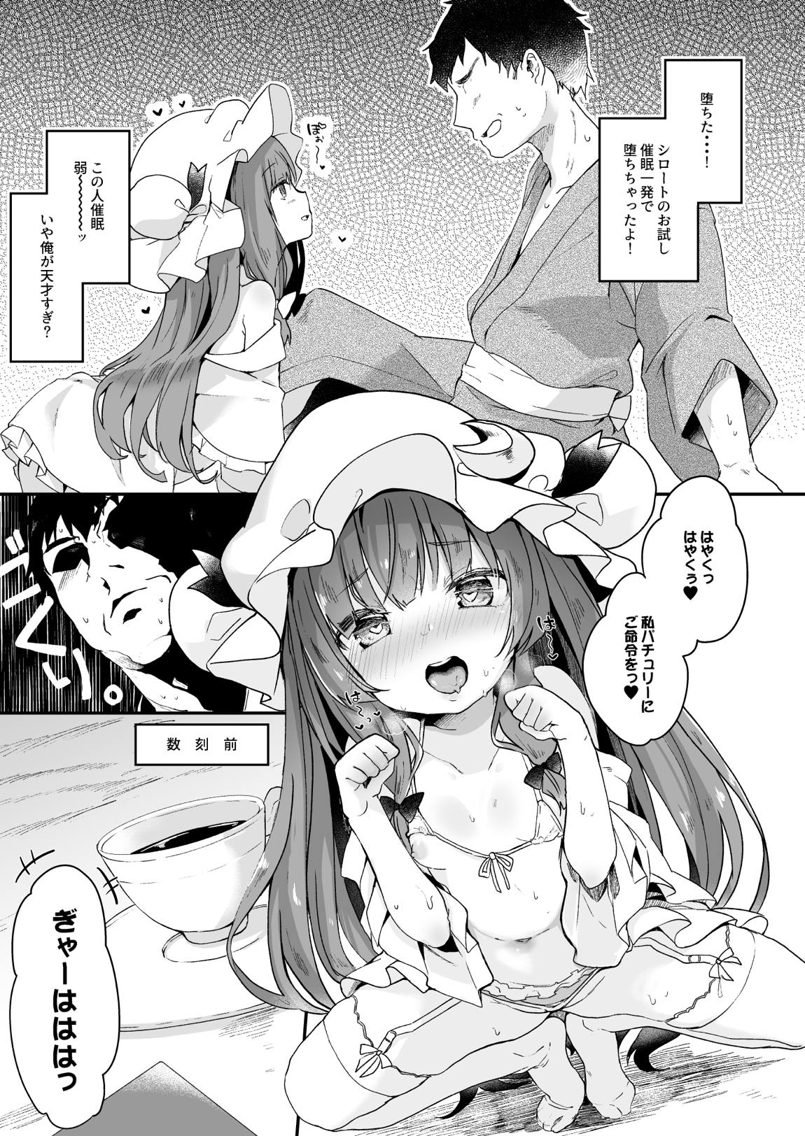 けだまとめ 66ページ