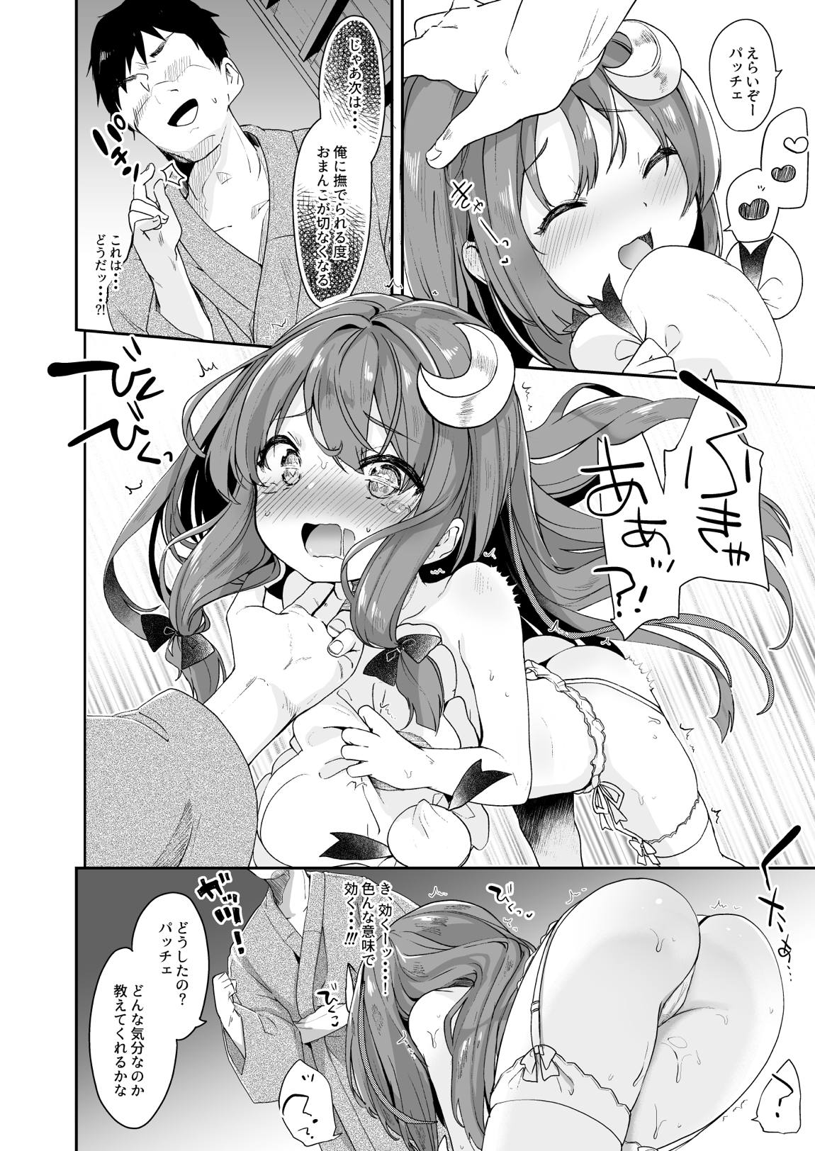 けだまとめ 69ページ
