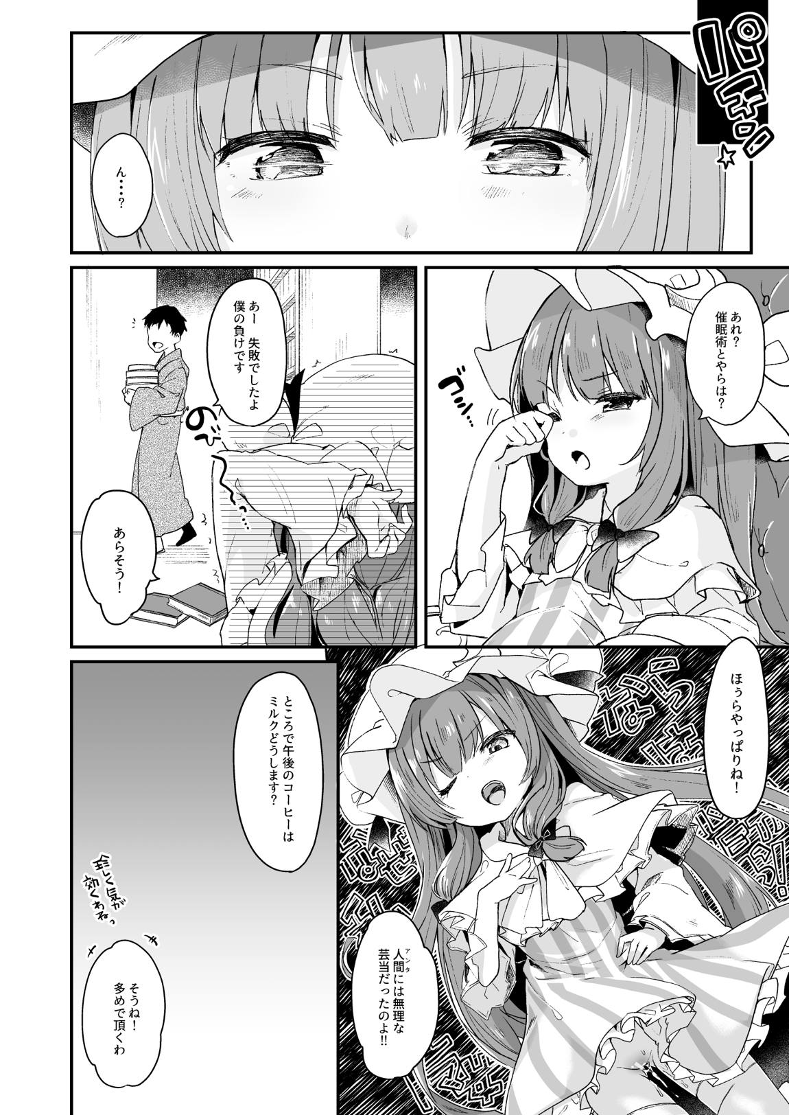 けだまとめ 81ページ