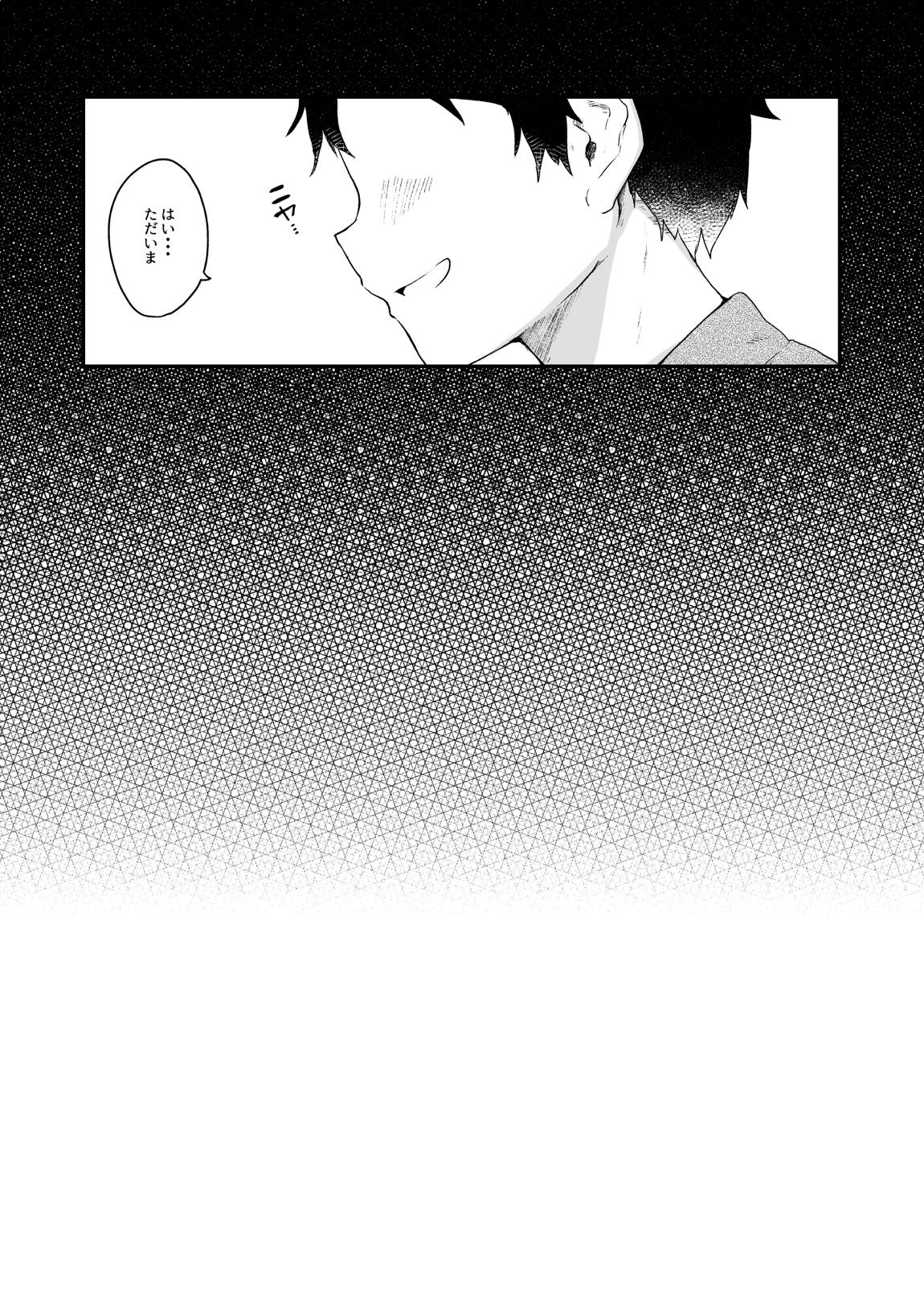 けだまとめ 82ページ