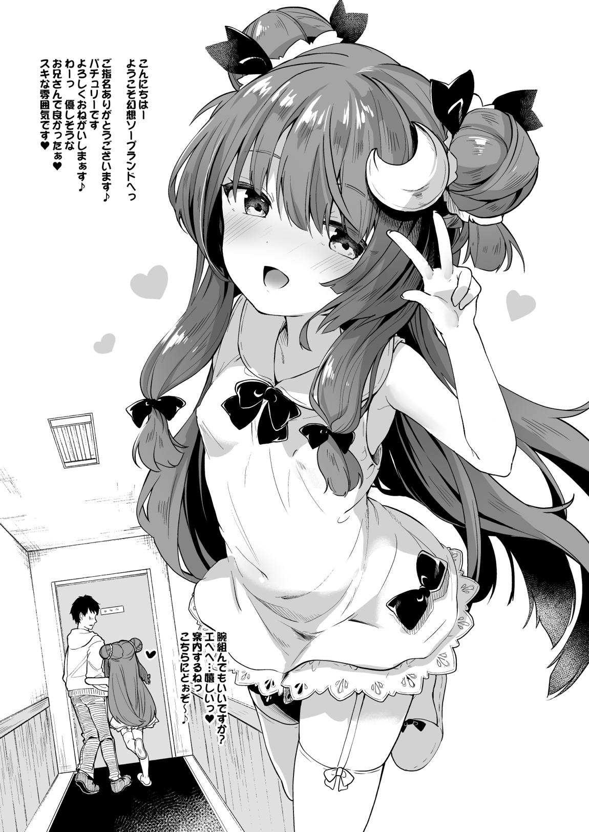 けだまとめ 84ページ