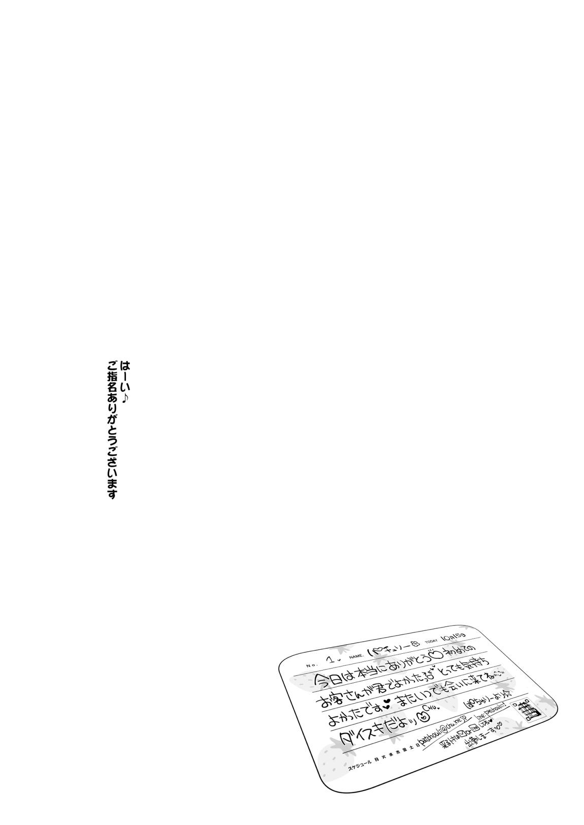 けだまとめ 92ページ