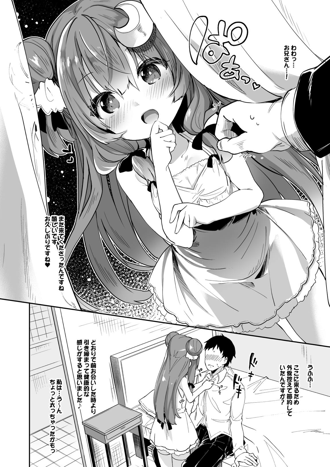 けだまとめ 93ページ
